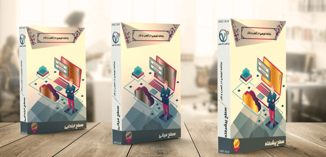 حوزه فعالیت برنامه نویسی