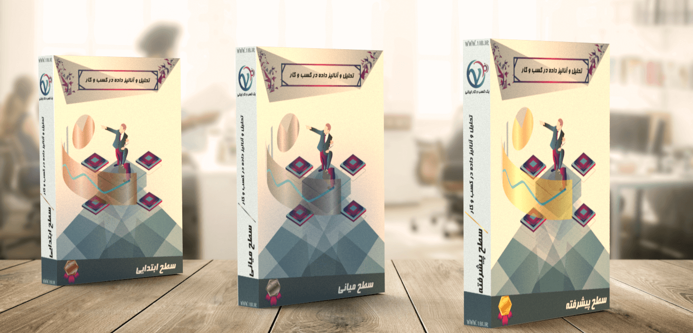 حوزه فعالیت تحلیل و آنالیز داده