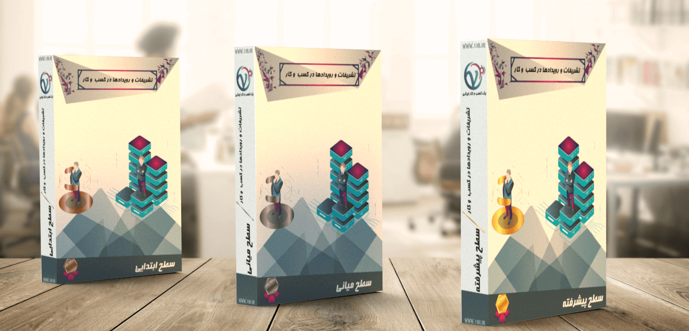 حوزه فعالیت تشریفات و رویداد