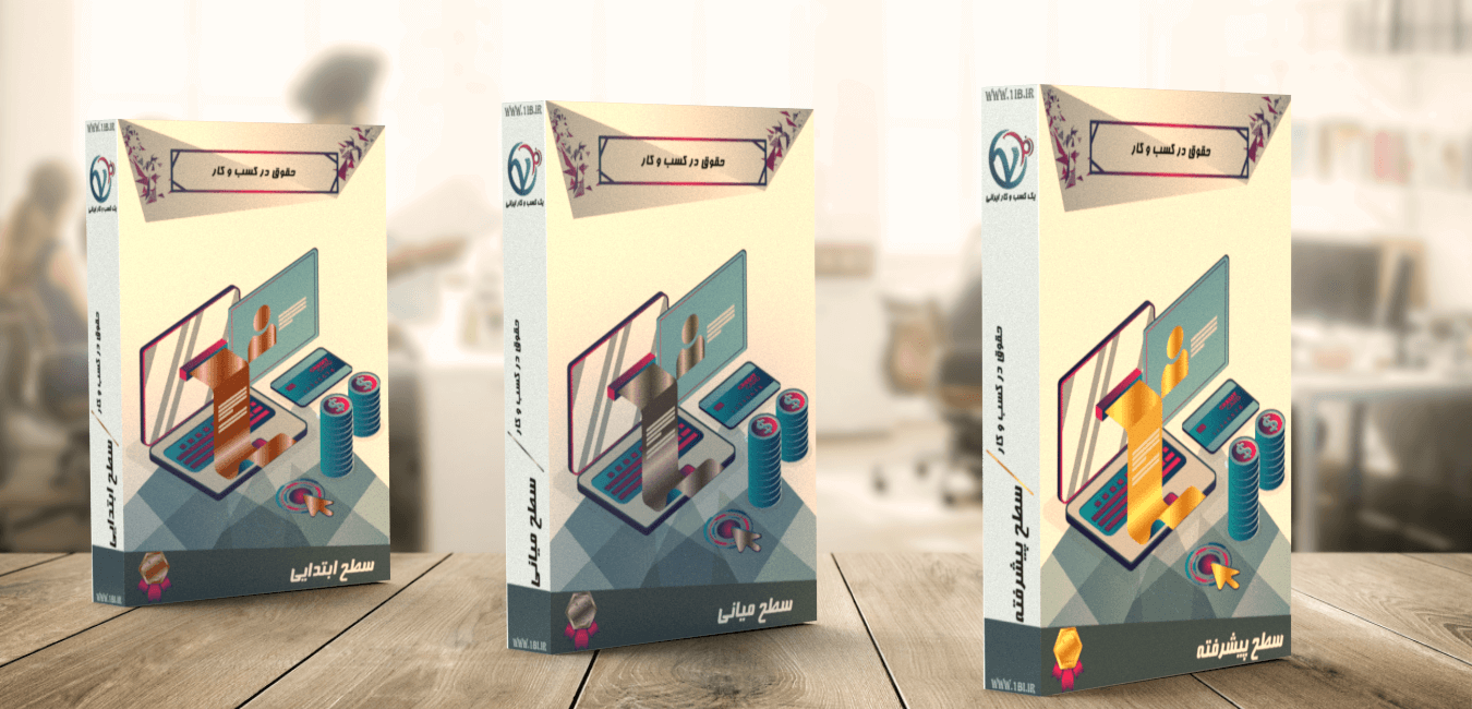 حوزه فعالیت حقوق