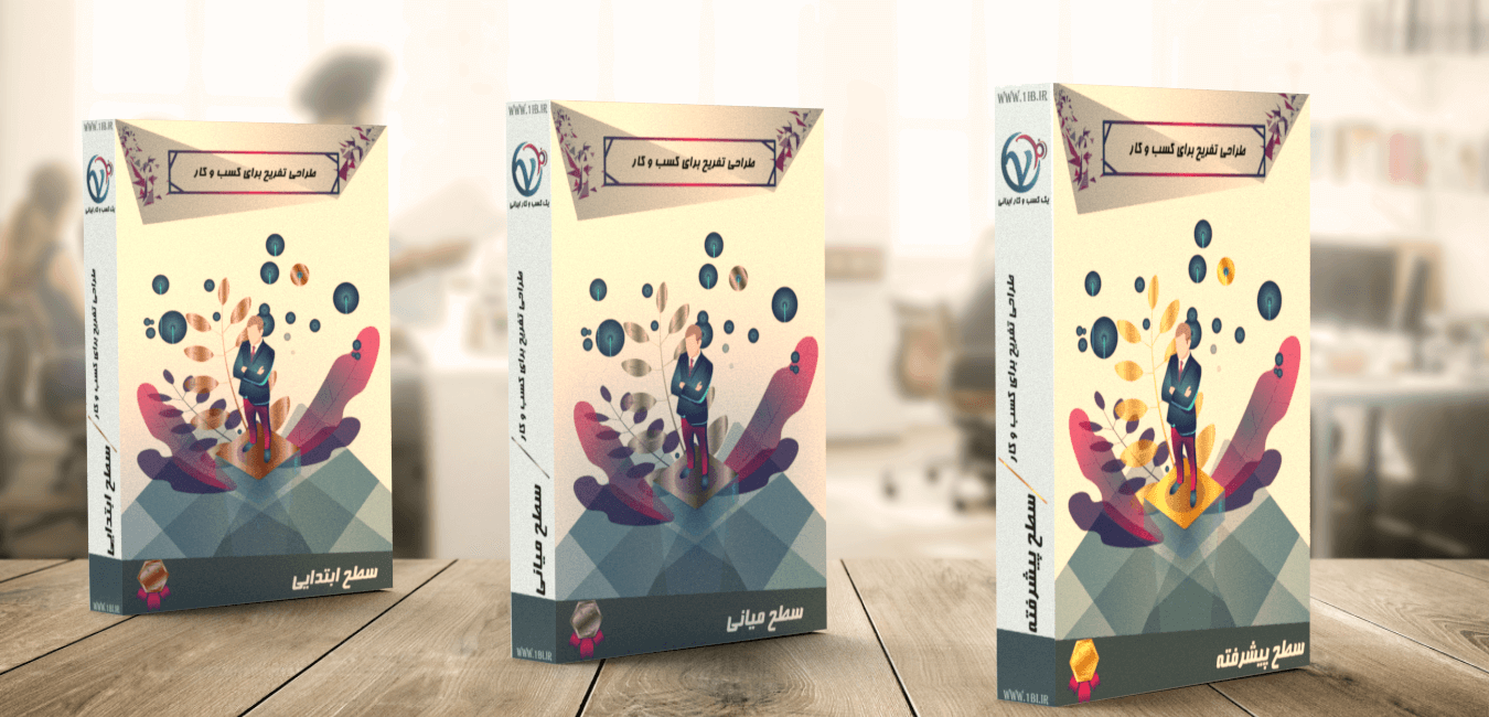 حوزه فعالیت طراحی تفریح