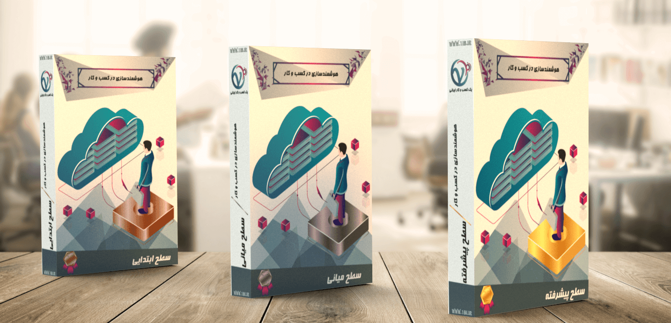  حوزه فعالیت هوشمند سازی