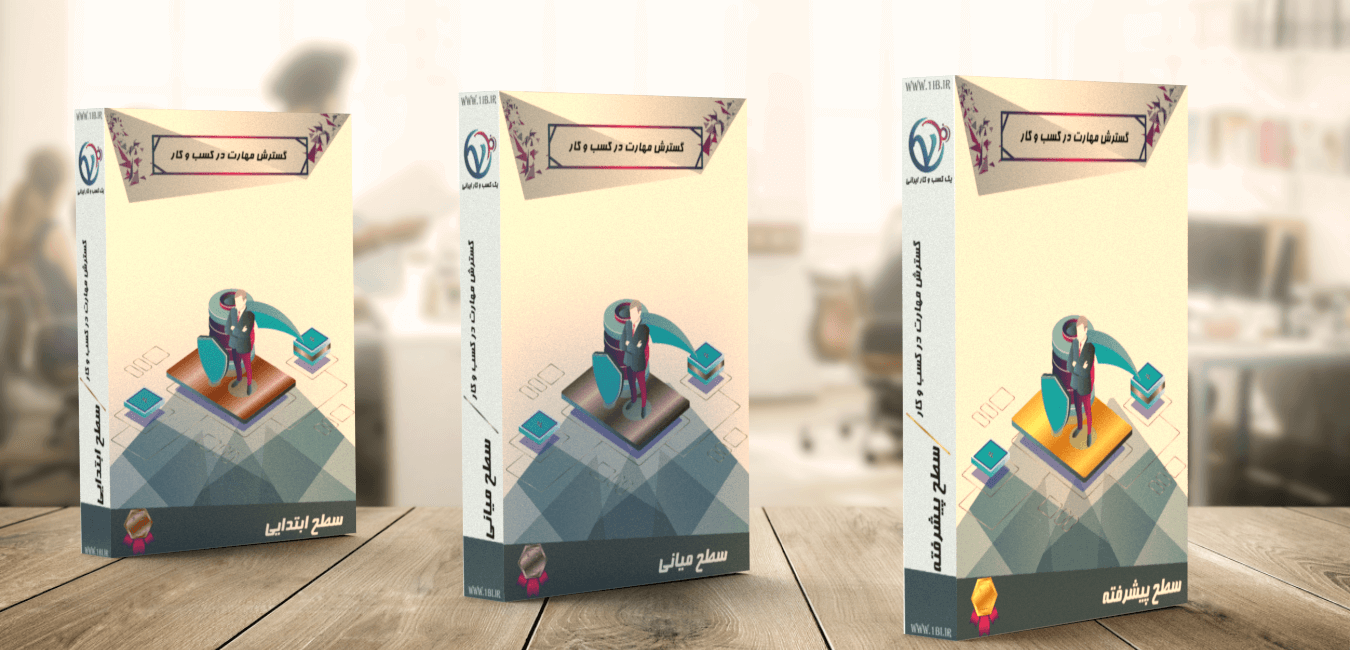  حوزه فعالیت گسترش مهارت